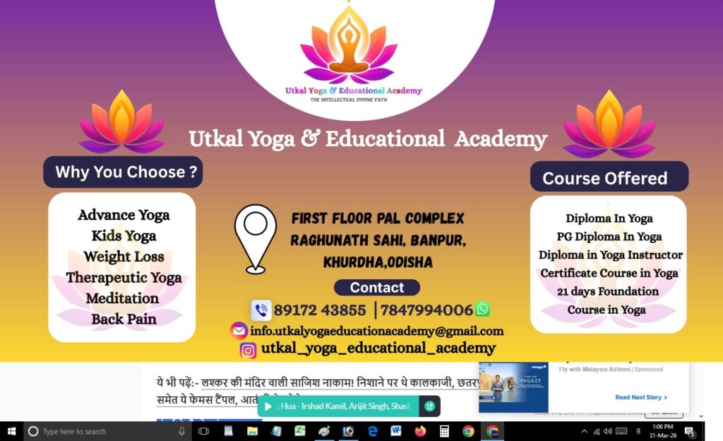 ବାଣପୁରରେ ଖୋଲିଲା ଯୋଗ ଶିକ୍ଷା କେନ୍ଦ୍ର: କ୍ୟାରିଅର ଗଢିବା ପାଇଁ ପାଠ୍ୟକ୍ରମ ବ୍ୟବସ୍ଥା