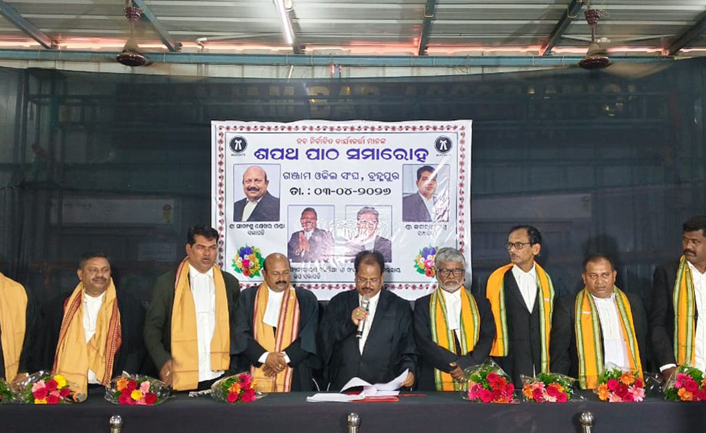 ଗଞ୍ଜାମ ଓକିଲ ସଂଘ ନବ ନିର୍ବାଚିତ କର୍ମକର୍ତ୍ତାଙ୍କ ଶପଥ ଗ୍ରହଣ ଗଞ୍ଜାମ ଓକିଲ ସଂଘ ନବ ନିର୍ବାଚିତ କର୍ମକର୍ତ୍ତାଙ୍କ ଶପଥ ଗ୍ରହଣ