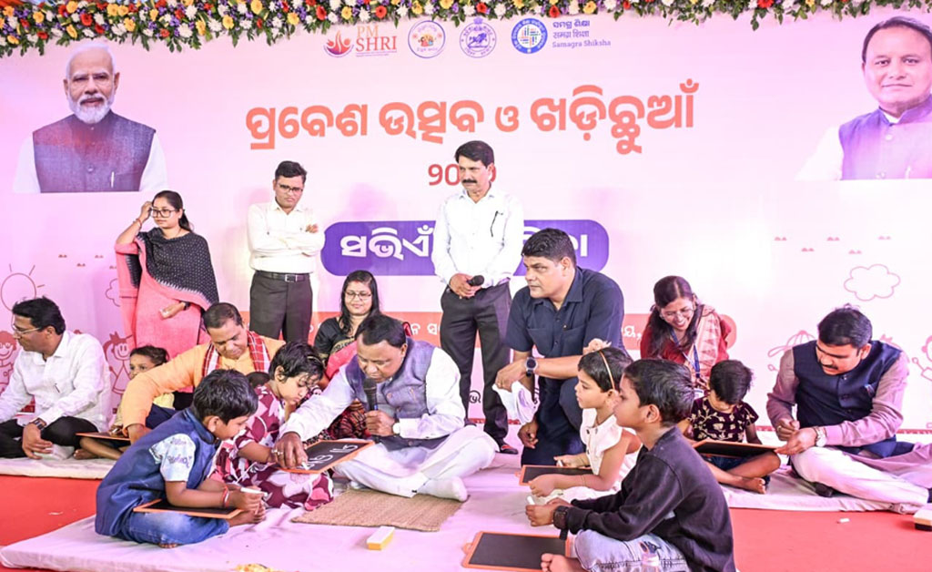 ରାଜ୍ୟସ୍ତରୀୟ ପ୍ରବେଶ ଉତ୍ସବ ଓ ଖଡିଛୁଆଁ କାର୍ଯ୍ୟକ୍ରମରେ ପିଲାଙ୍କୁ ଖଡି ଛୁଆଁଇଲେ ମୁଖ୍ୟମନ୍ତ୍ରୀ ରାଜ୍ୟସ୍ତରୀୟ ପ୍ରବେଶ ଉତ୍ସବ ଓ ଖଡିଛୁଆଁ କାର୍ଯ୍ୟକ୍ରମରେ ପିଲାଙ୍କୁ ଖଡି ଛୁଆଁଇଲେ ମୁଖ୍ୟମନ୍ତ୍ରୀ