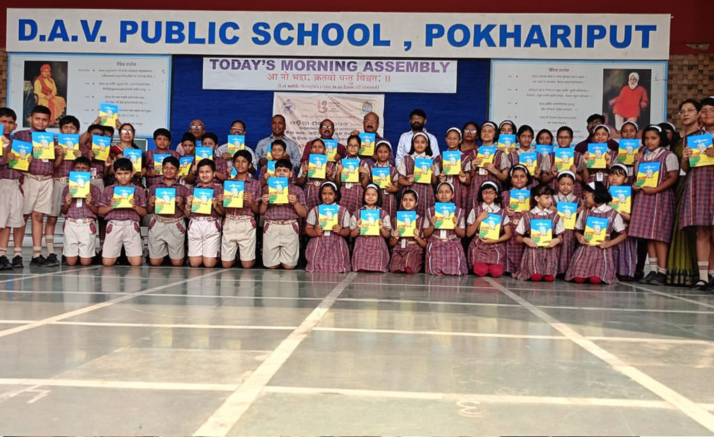 ଡିଏଭି ପୋଖରୀପୁଟରେ ଓଡ଼ିଆ ପକ୍ଷ ଦିବସ ଡିଏଭି ପୋଖରୀପୁଟରେ ଓଡ଼ିଆ ପକ୍ଷ ଦିବସ