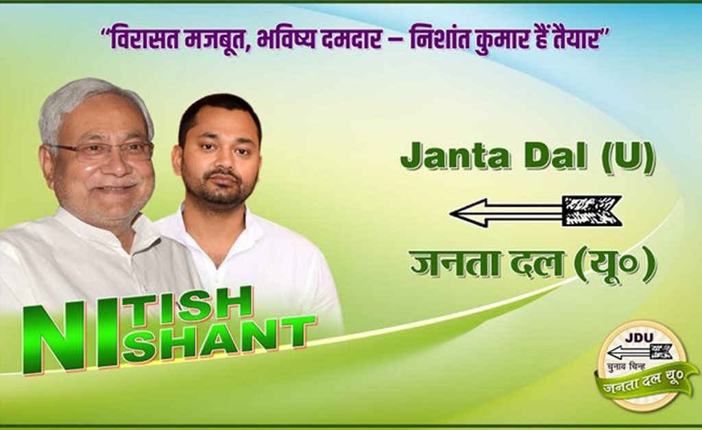 ମୁଖ୍ୟମନ୍ତ୍ରୀ ପଦ ଛାଡିବା ପୂର୍ବରୁ ନୀତିଶ କୁମାରଙ୍କ ଦଳର ବଡ଼ ଦାବି ମୁଖ୍ୟମନ୍ତ୍ରୀ ପଦ ଛାଡିବା ପୂର୍ବରୁ ନୀତିଶ କୁମାରଙ୍କ ଦଳର ବଡ଼ ଦାବି