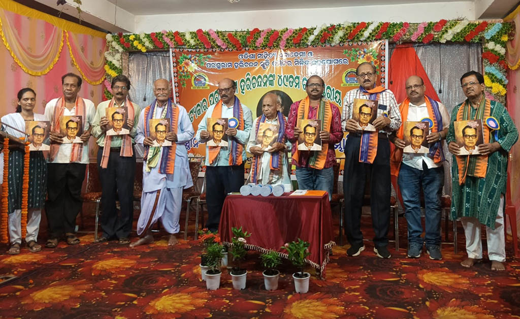 ପ୍ରଖ୍ୟାତ ଜାତୀୟତାବାଦୀ ନାଟ୍ୟକାର ପରଶୁରାମ ହରିଚନ୍ଦନଙ୍କ ରାଜ୍ୟସ୍ତରୀୟ ଶ୍ରାଦ୍ଧୋତ୍ସବ ପ୍ରଖ୍ୟାତ ଜାତୀୟତାବାଦୀ ନାଟ୍ୟକାର ପରଶୁରାମ ହରିଚନ୍ଦନଙ୍କ ରାଜ୍ୟସ୍ତରୀୟ ଶ୍ରାଦ୍ଧୋତ୍ସବ