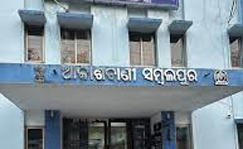 ଏଆଇବିଡି ଇଣ୍ଟରନ୍ୟାସନାଲ ମିଡିଆ ପୁରସ୍କାରରେ ସମ୍ମାନିତ ହେଲା ଆକାଶବାଣୀ ସମ୍ବଲପୁର Akashvani Sambalpur wins AIBD International Media Award