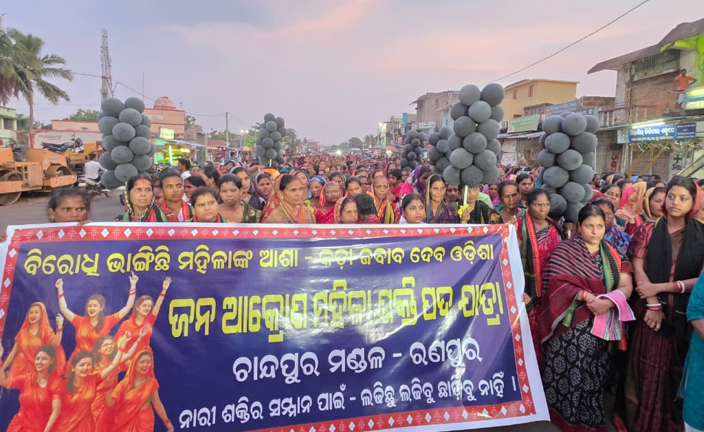 ଚାନ୍ଦପୁର ମଣ୍ଡଳ ବିଜେପି ପକ୍ଷରୁ ବିଶାଳ ଜନ ଆକ୍ରୋଶ ମହିଳା ଶକ୍ତି ପଦଯାତ୍ରା