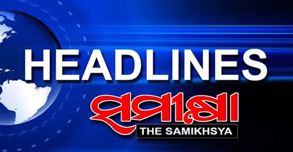 Six Dead: କଳାହାଣ୍ଡିରେ ପାଇଖାନା ଟାଙ୍କିରେ ଶ୍ବାସରୁଦ୍ଧ ହୋଇ ଚାଲିଗଲା ଛଅ ଜୀବନ Six Dead