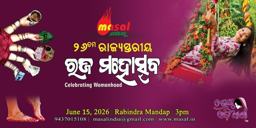 ରଜ ଉତ୍ସବ ପାଇଁ ରବିନ୍ଦ୍ର ମଣ୍ଡପରେ ମଶାଲ ତରଫରୁ ରଂଗାରଂଗ କାର୍ଯ୍ୟକ୍ରମ ରଜ ଉତ୍ସବ