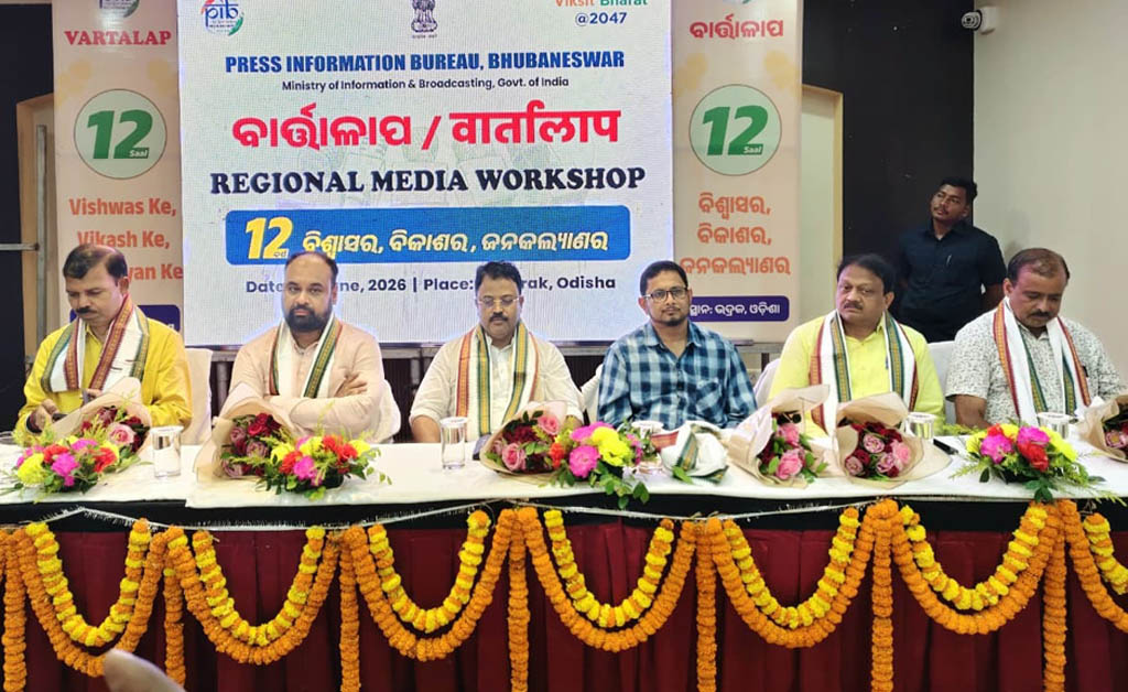 ଭାରତ ଆଜି ବିଶ୍ୱର ଅନ୍ୟତମ ଆର୍ଥିକ ମହାଶକ୍ତିରେ ପରିଣତ ହୋଇଛି: ଭଦ୍ରକ ସାଂସଦ ଭାରତ ଆଜି ବିଶ୍ୱର ଅନ୍ୟତମ ଆର୍ଥିକ ମହାଶକ୍ତିରେ ପରିଣତ ହୋଇଛି: ଭଦ୍ରକ ସାଂସଦ