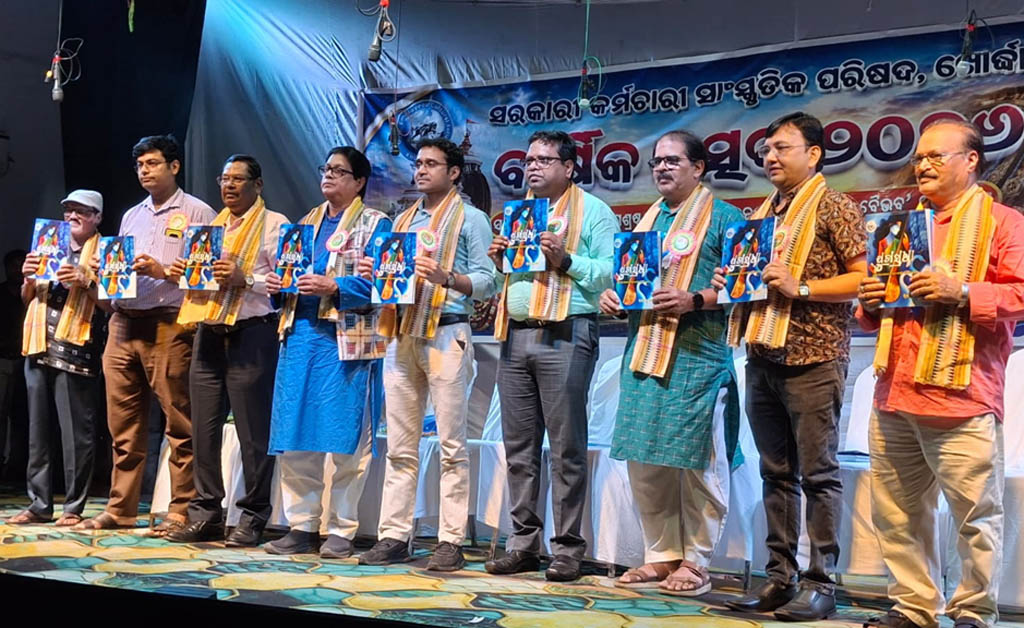 ଖୋର୍ଦ୍ଧା ସରକାରୀ କର୍ମଚାରୀ ସାଂସ୍କୃତିକ ପରିଷଦର ବାର୍ଷିକ ଉତ୍ସବ ଖୋର୍ଦ୍ଧା ସରକାରୀ କର୍ମଚାରୀ ସାଂସ୍କୃତିକ ପରିଷଦର ବାର୍ଷିକ ଉତ୍ସବ
