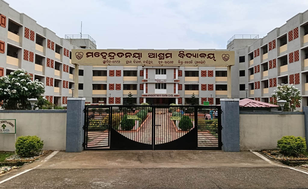 SHVR ୨୦୨୫-୨୬ ରେ ଓଡ଼ିଶାର ୧୦ ବିଦ୍ୟାଳୟକୁ ଜାତୀୟ ମାନ୍ୟତା 10 Schools of Odisha Achieve National Recognition In SHVR 2025-26