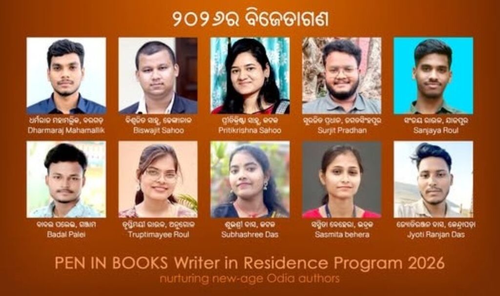 ପେନ୍‌ ଇନ୍‌ ବୁକ୍ସ