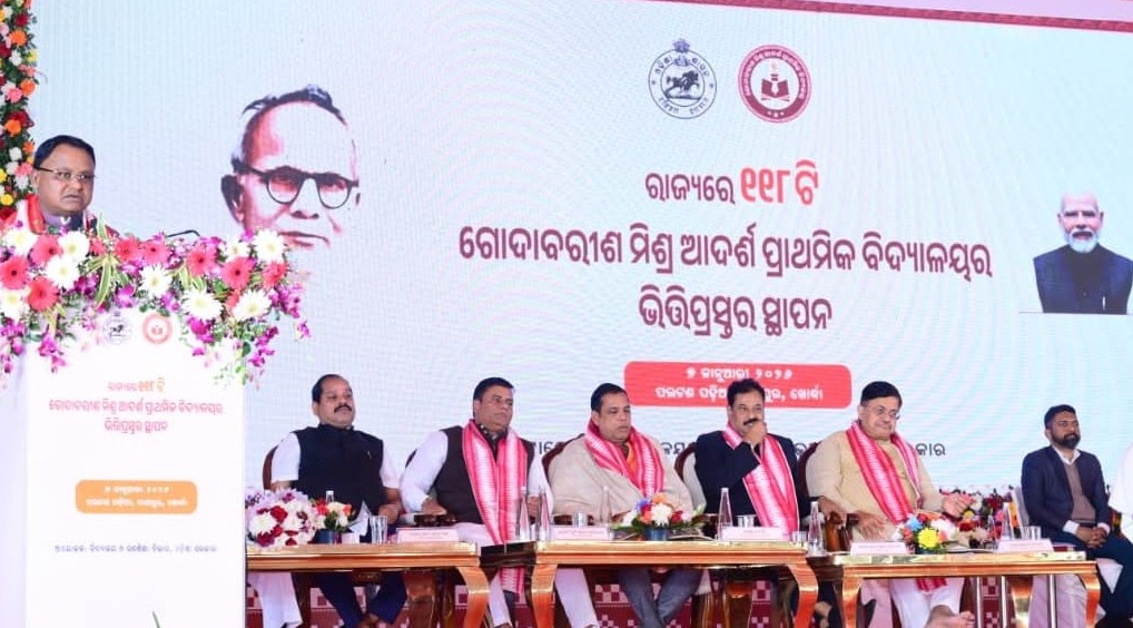 OBCC Tender: ଖୋର୍ଦ୍ଧା ଜିଲ୍ଲାର ପାଞ୍ଚଟି ଗୋଦାବରୀଶ ଆଦର୍ଶ ପ୍ରାଥମିକ ବିଦ୍ୟାଳୟ ପାଇଁ ବାହାରିଲା ଟେଣ୍ଡର OBCC Tender