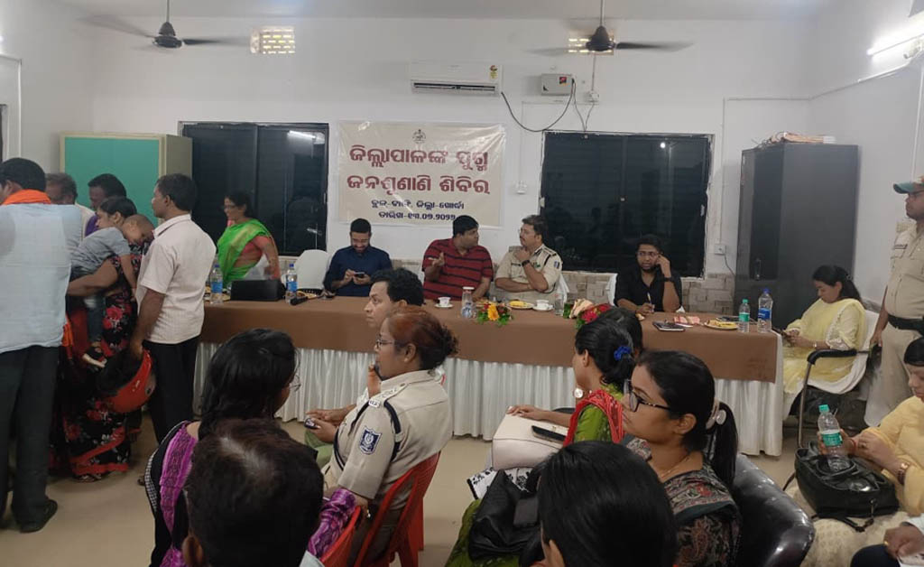 ଟାଙ୍ଗୀ ବ୍ଲକ ପରିସରରେ ମିଳିତ ଜନଶୁଣାଣି ଶିବିର ଟାଙ୍ଗୀ ବ୍ଲକ ପରିସରରେ ମିଳିତ ଜନଶୁଣାଣି ଶିବିର