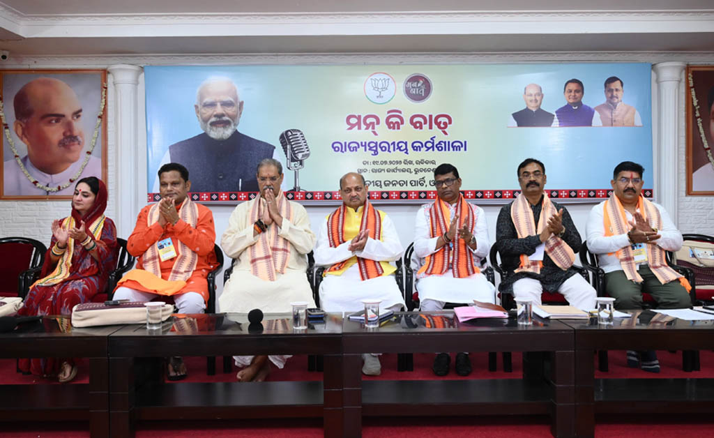 ପ୍ରଧାନମନ୍ତ୍ରୀଙ୍କ ମନ୍ କି ବାତ୍ କାର୍ଯ୍ୟକ୍ରମ ସମ୍ପର୍କୀତ ବିଜେପିର ରାଜ୍ୟସ୍ତରୀୟ କର୍ମଶାଳା BJP Organises State-Level Workshop on Mann Ki Baat