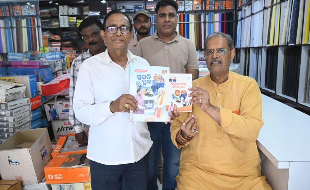 ସରକାରଙ୍କ ବିଭିନ୍ନ ସଫଳତାର ଗାଥାକୁ ନେଇ ପ୍ରକାଶିତ ଦୁଇଟି ବିଶେଷ ପୁସ୍ତକ ବାଣ୍ଟିଲେ ଉପ ମୁଖ୍ୟମନ୍ତ୍ରୀ KV Singh Deo Distributes Books on Government's Achievements