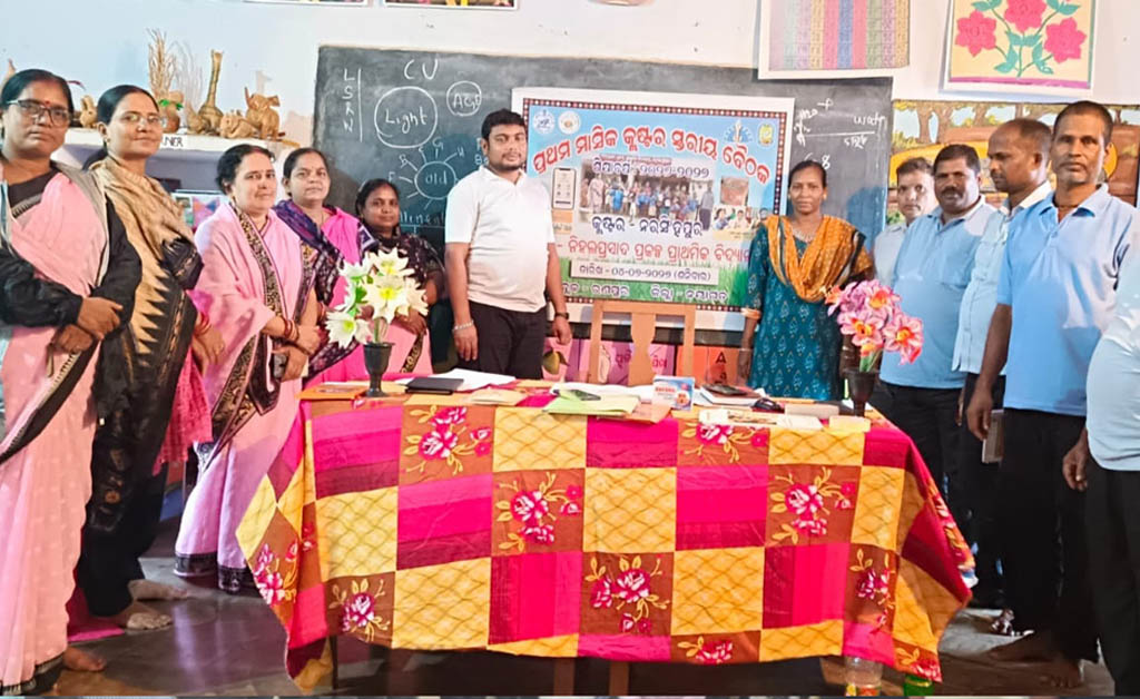 ରଣପୁର ଶିକ୍ଷା ବ୍ଲକରେ ପ୍ରଥମ ମାସିକ କ୍ଲଷ୍ଟର ସ୍ତରୀୟ ବୈଠକ ସଫଳତାର ସହ ଅନୁଷ୍ଠିତ ରଣପୁର ଶିକ୍ଷା ବ୍ଲକରେ ପ୍ରଥମ ମାସିକ କ୍ଲଷ୍ଟର ସ୍ତରୀୟ ବୈଠକ ସଫଳତାର ସହ ଅନୁଷ୍ଠିତ