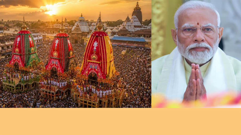 ପବିତ୍ର ରଥଯାତ୍ରା ଉପଲକ୍ଷେ ଶୁଭକାମନା ଜଣାଇଲେ ପ୍ରଧାନମନ୍ତ୍ରୀ ପବିତ୍ର ରଥଯାତ୍ରା ଉପଲକ୍ଷେ ଶୁଭକାମନା ଜଣାଇଲେ ପ୍ରଧାନମନ୍ତ୍ରୀ