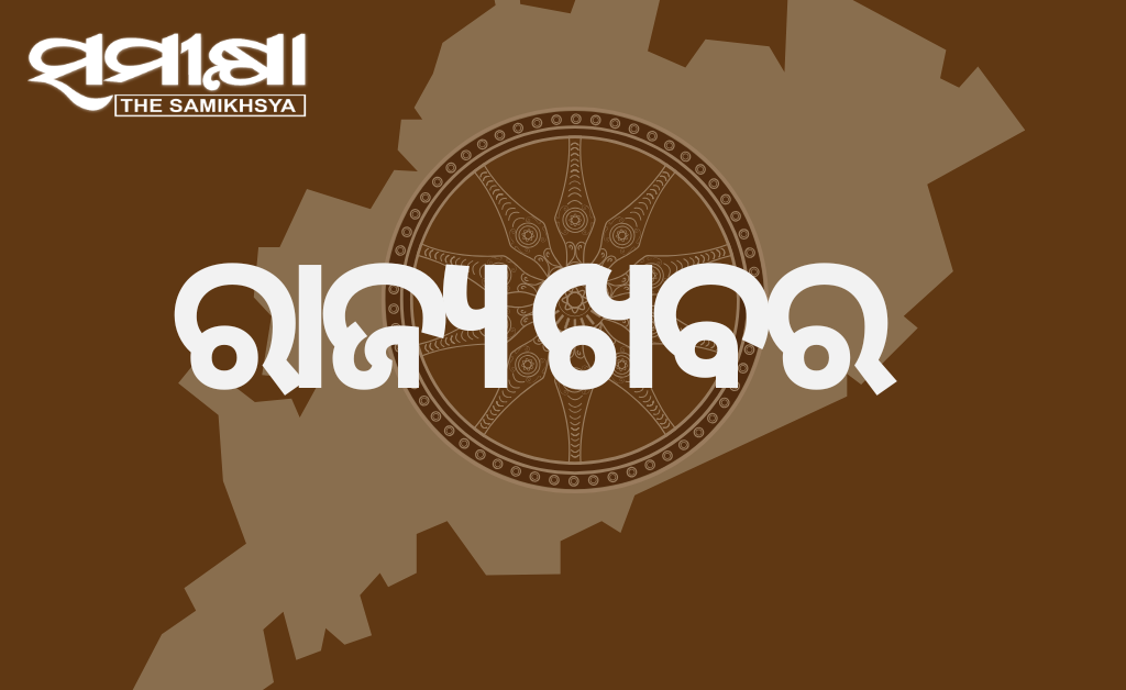 ଉଦ୍ଘାଟନ ପୂର୍ବରୁ ଧସିଲା ୭ କୋଟିର ସେତୁ ଆପ୍ରୋଚ୍ ରାସ୍ତା : ବିପଦରେ ପୁରୀ – ଡେଲାଙ୍ଗ ଡାକପଡା ଲୁଣା ନଦୀ ବ୍ରିଜ