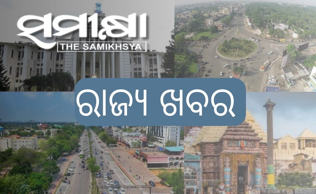 ଜିଲ୍ଲାପାଳଙ୍କ ଅଫିସ୍ରେ କୀଟନାଶକ ପିଇଲେ ବ୍ୟକ୍ତି