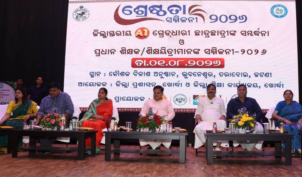 ଖୋର୍ଦ୍ଧା ଜିଲ୍ଲାର A1 ଗ୍ରେଡ୍ ପ୍ରାପ୍ତ କୃତୀ ଛାତ୍ରଛାତ୍ରୀ ଓ ଶିକ୍ଷକଙ୍କୁ ସମ୍ବର୍ଦ୍ଧନା କଲେ ମନ୍ତ୍ରୀ ପୃଥ୍ବୀରାଜ ହରିଚନ୍ଦନ ଖୋର୍ଦ୍ଧା ଜିଲ୍ଲାର A1 ଗ୍ରେଡ୍