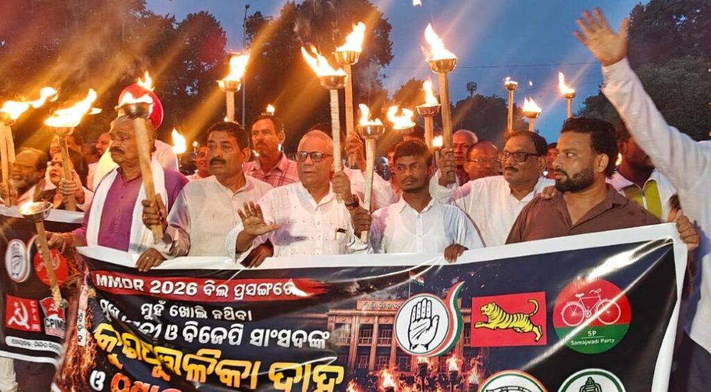 ଏମଏମଡିଆର ବିଲକୁ ପ୍ରତ୍ୟାହାର ଦାବିରେ ଇଣ୍ଡିଆମେଣ୍ଟ ତରଫରୁ ମଶାଲ ଯାତ୍ରା ଏମଏମଡିଆର ବିଲକୁ ପ୍ରତ୍ୟାହାର