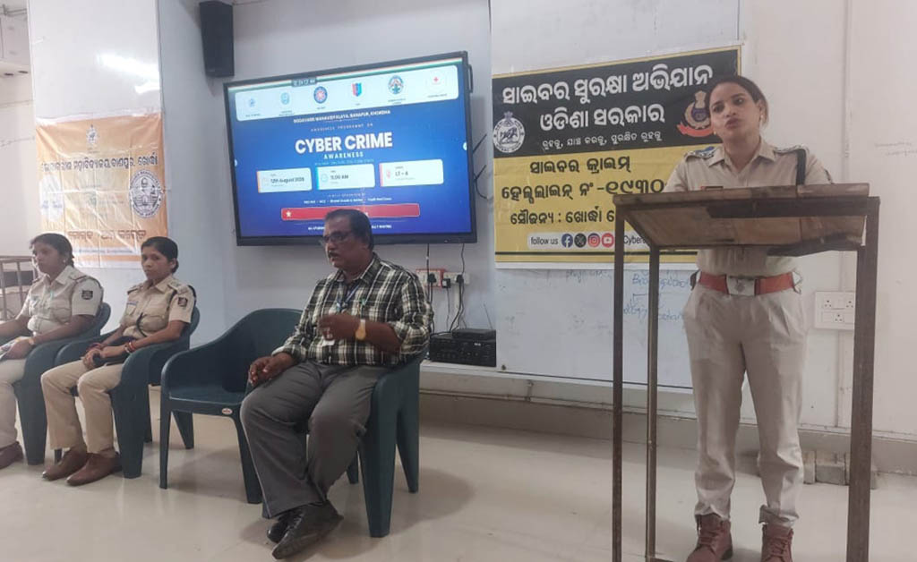 ଗୋଦାବରୀଶ ମହାବିଦ୍ୟାଳୟରେ ସାଇବର ସୁରକ୍ଷା ଅଭିଯାନ ଗୋଦାବରୀଶ ମହାବିଦ୍ୟାଳୟରେ ସାଇବର ସୁରକ୍ଷା ଅଭିଯାନ