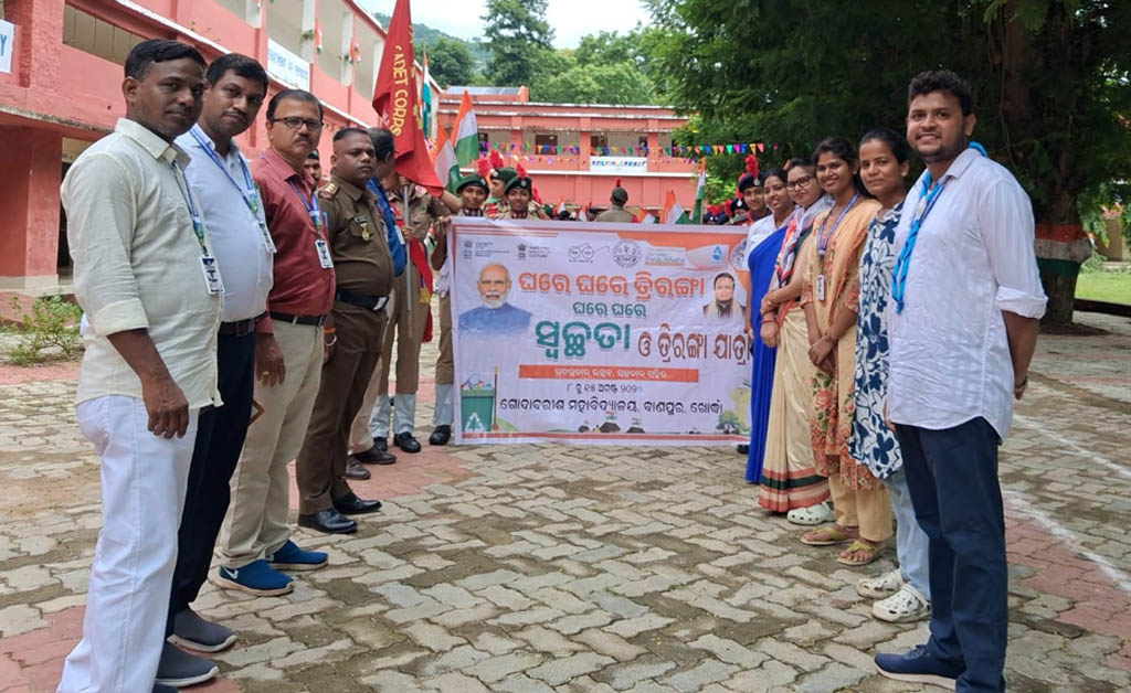 ଗୋଦାବରୀଶ ମହାବିଦ୍ୟାଳୟରେ ହର ଘର ତ୍ରିରଙ୍ଗା ଶୋଭାଯାତ୍ରା ଗୋଦାବରୀଶ ମହାବିଦ୍ୟାଳୟରେ ହର ଘର ତ୍ରିରଙ୍ଗା ଶୋଭାଯାତ୍ରା