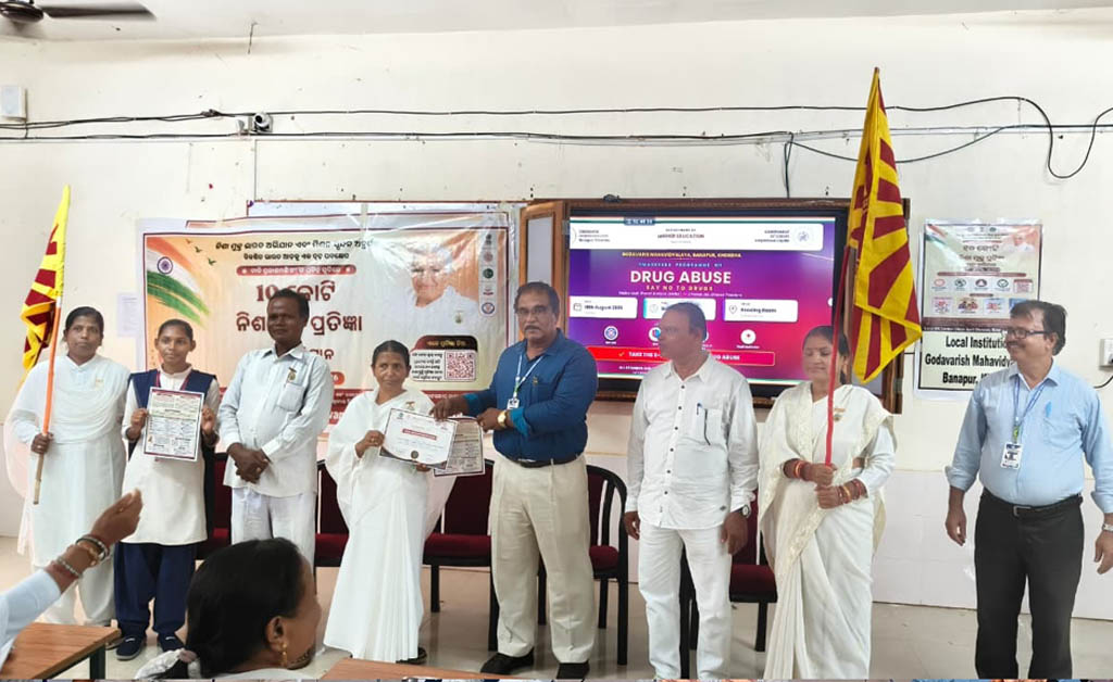 ଗୋଦାବରୀଶ ମହାବିଦ୍ୟାଳୟରେ ନିଶାମୁକ୍ତ ଭାରତ ଅଭିଯାନ ଗୋଦାବରୀଶ ମହାବିଦ୍ୟାଳୟରେ ନିଶାମୁକ୍ତ ଭାରତ ଅଭିଯାନ