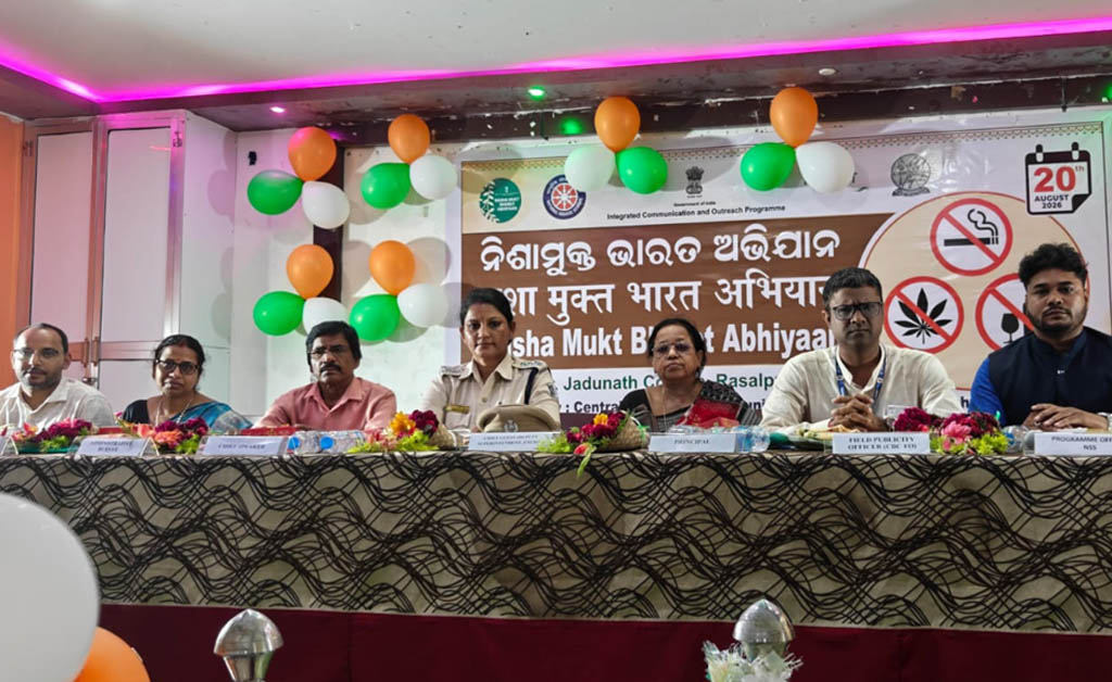 ରସାଳପୁର କଲେଜରେ ନିଶାମୁକ୍ତ ଭାରତ ଅଭିଯାନ ଆୟୋଜିତ ରସାଳପୁର କଲେଜରେ ନିଶାମୁକ୍ତ ଭାରତ ଅଭିଯାନ ଆୟୋଜିତ