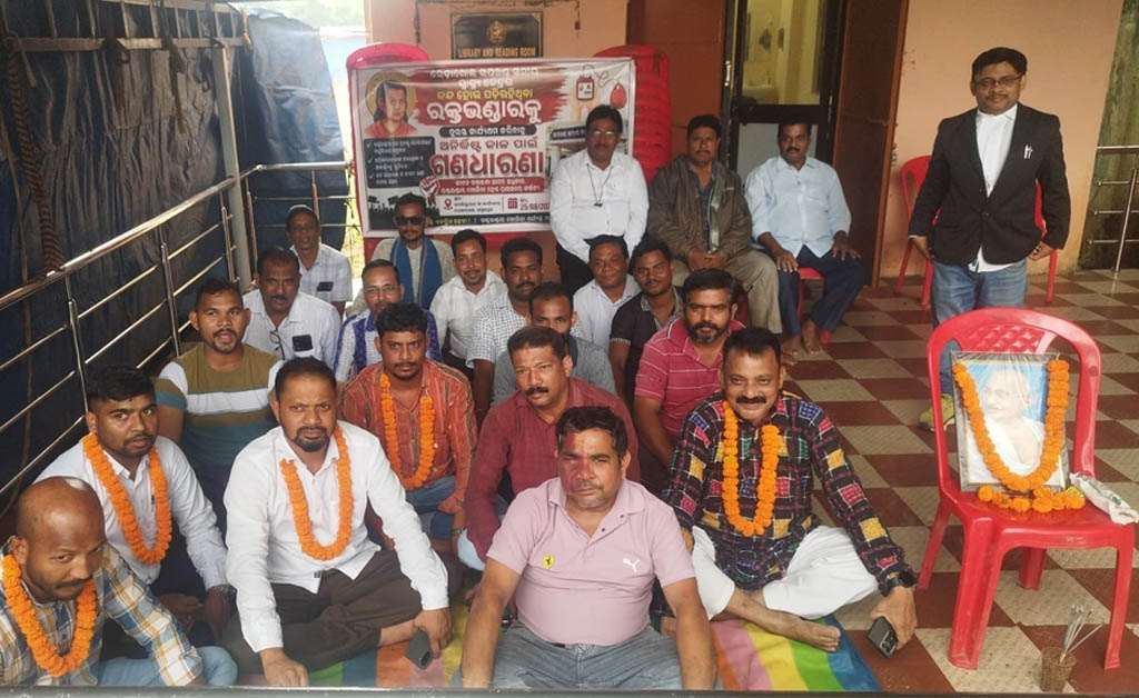 ରକ୍ତ ଭଣ୍ଡାର କାର୍ଯ୍ୟକ୍ଷମ ଦାବିରେ ଅନିର୍ଦ୍ଧିଷ୍ଟ କାଳ ପାଇଁ ଧାରଣା ରକ୍ତ ଭଣ୍ଡାର କାର୍ଯ୍ୟକ୍ଷମ ଦାବିରେ ଅନିର୍ଦ୍ଧିଷ୍ଟ କାଳ ପାଇଁ ଧାରଣା