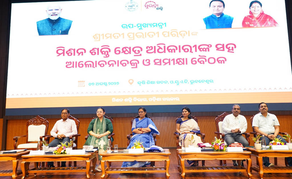 ମହିଳା ପରିଚାଳିତ ଉଦ୍ୟୋଗର ସୁଦୃଢ଼ୀକରଣ ପାଇଁ ରାଜ୍ୟସ୍ତରୀୟ ଆଲୋଚନାଚକ୍ର State Meet on Strengthening Women-Led Enterprises