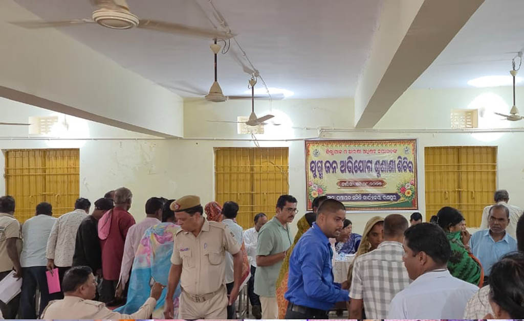 ରଣପୁରରେ ଜିଲ୍ଲାପାଳ–ଆରକ୍ଷୀ ଅଧିକ୍ଷକଙ୍କ ଯୁଗ୍ମ ଜନ ଅଭିଯୋଗ ଶୁଣାଣି ରଣପୁରରେ ଜିଲ୍ଲାପାଳ–ଆରକ୍ଷୀ ଅଧିକ୍ଷକଙ୍କ ଯୁଗ୍ମ ଜନ ଅଭିଯୋଗ ଶୁଣାଣି