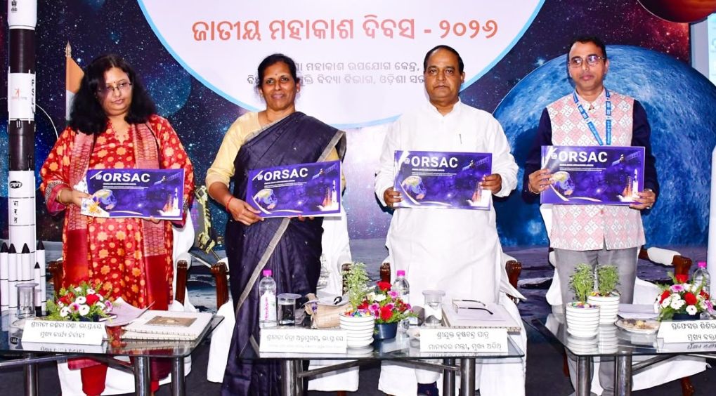 ଜାତୀୟ ମହାକାଶ ଦିବସ, ଓଡିଶାରେ ଉପଗ୍ରହ ଉତ୍କ୍ଷେପଣ କେନ୍ଦ୍ର ପ୍ରତିଷ୍ଠା ପ୍ରସ୍ତାବ ଅଛି ବୋଲି କହିଲେ ମନ୍ତ୍ରୀ ଜାତୀୟ ମହାକାଶ ଦିବସ