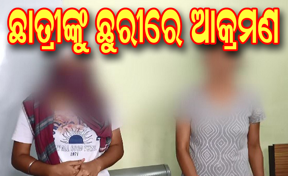 ଜୟଦେବ ବିହାରରେ ଲେଡିଜ୍ ହଷ୍ଟେଲ ମାଲିକାଣୀଙ୍କ ଗୁଣ୍ଡାଗର୍ଦ୍ଦି Hooliganism by a ladies' hostel owner in Jayadev Vihar.
