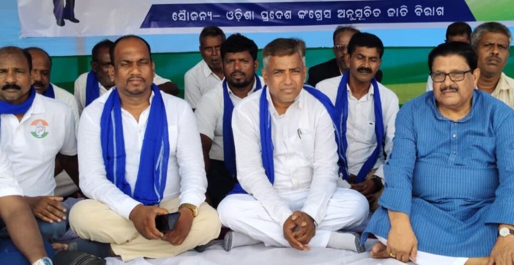 ରାଜ୍ୟ ଅନୁସୂଚିତ ଜାତି କଂଗ୍ରେସର ଅହୋରାତ୍ର ଧାରଣା ଆରମ୍ଭ, ଜାଣନ୍ତୁ କାରଣ ରାଜ୍ୟ ଅନୁସୂଚିତ ଜାତି