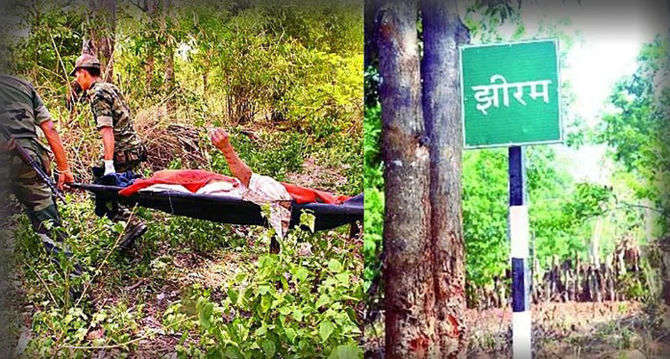 ଝୀରମ ଘାଟୀ ନକ୍ସଲ ଆକ୍ରମଣ ମାମଲା: ୧୩ ବର୍ଷ ପରେ ୧୦ ଅଭିଯୁକ୍ତଙ୍କୁ ଦୋଷୀ ସାବ୍ୟସ୍ତ କଲେ ଅଦାଲତ