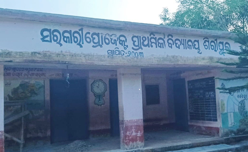 ପ୍ରଧାନଶିକ୍ଷୟିତ୍ରୀଙ୍କ ମାଡ଼ରେ କୋମଳମତି ଦିବ୍ୟାଙ୍ଗ ଛାତ୍ରୀଙ୍କ ଆଖି ନଷ୍ଟ ପ୍ରଧାନଶିକ୍ଷୟିତ୍ରୀଙ୍କ ମାଡ଼ରେ କୋମଳମତି ଦିବ୍ୟାଙ୍ଗ ଛାତ୍ରୀଙ୍କ ଆଖି ନଷ୍ଟ