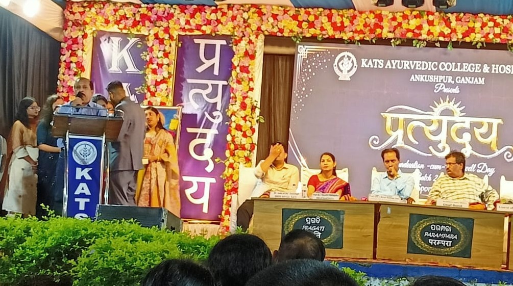 କବିରାଜ ଅନନ୍ତ ତ୍ରିପାଠୀ ଶର୍ମା ଆୟୁର୍ବେଦ ମେଡିକାଲ କଲେଜରେ ସ୍ନାତକତା ଦିବସ କବିରାଜ ଅନନ୍ତ ତ୍ରିପାଠୀ