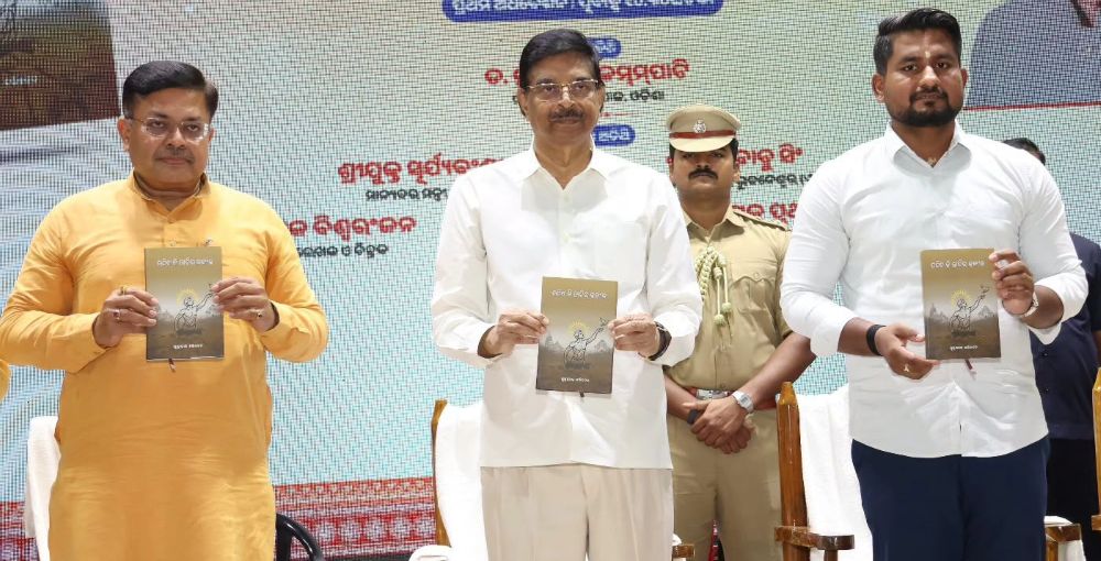 ନେତାରୁ ବିଧାୟକ ଓ ମନ୍ତ୍ରୀ ହେବା ପରେ ଏବେ ହେଲେ କବି; ଲୋକାର୍ପିତ ହେଲା ମନ୍ତ୍ରୀ ପୃଥ୍ବୀରାଜ ହରିଚନ୍ଦନଙ୍କ ପୁସ୍ତକ ନେତାରୁ ହେଲେ ବିଧାୟକ