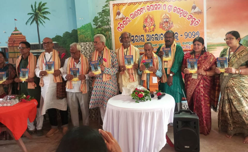ବାଣପୁର: ଓଡ଼ିଶାରେ ଗାଣପତ୍ୟ ଉପାସନା ଓ ଶ୍ରୀଜଗନ୍ନାଥ ସଂସ୍କୃତି ଆଲୋଚନା ଚକ୍ର ବାଣପୁର: ଓଡ଼ିଶାରେ ଗାଣପତ୍ୟ ଉପାସନା ଓ ଶ୍ରୀଜଗନ୍ନାଥ ସଂସ୍କୃତି ଆଲୋଚନା ଚକ୍ର
