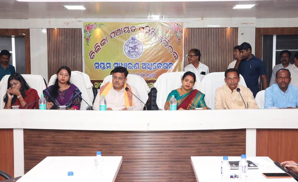 ଚ଼ିଲିକା ବ୍ଲକର ବିଭିନ୍ନ ଉନ୍ନୟନ ମୂଳକ କାର୍ଯ୍ୟ ସମ୍ପର୍କରେ ଆଲୋଚନା କଲେ ଆଇନ ମନ୍ତ୍ରୀ ଚ଼ିଲିକା ବ୍ଲକର ବିଭିନ୍ନ ଉନ୍ନୟନ ମୂଳକ କାର୍ଯ୍ୟ ସମ୍ପର୍କରେ ଆଲୋଚନା କଲେ ଆଇନ ମନ୍ତ୍ରୀ
