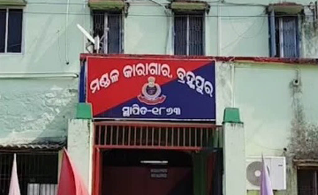 ବ୍ରହ୍ମପୁର ମଣ୍ଡଳ କାରାଗାରରେ ବନ୍ଦୀଙ୍କ ଆତ୍ମହତ୍ୟା ବ୍ରହ୍ମପୁର ମଣ୍ଡଳ କାରାଗାରରେ ବନ୍ଦୀଙ୍କ ଆତ୍ମହତ୍ୟା