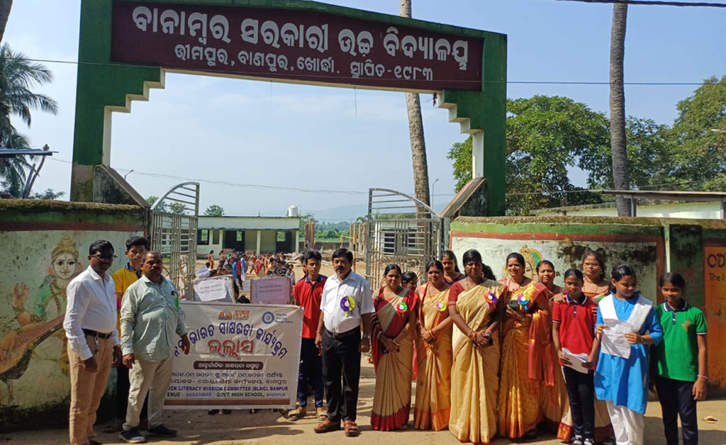 ବାଣପୁରରେ ନବ ଭାରତ ସାକ୍ଷରତା କାର୍ଯ୍ୟକ୍ରମ ପାଳିତ ବାଣପୁରରେ ନବ ଭାରତ ସାକ୍ଷରତା କାର୍ଯ୍ୟକ୍ରମ ପାଳିତ