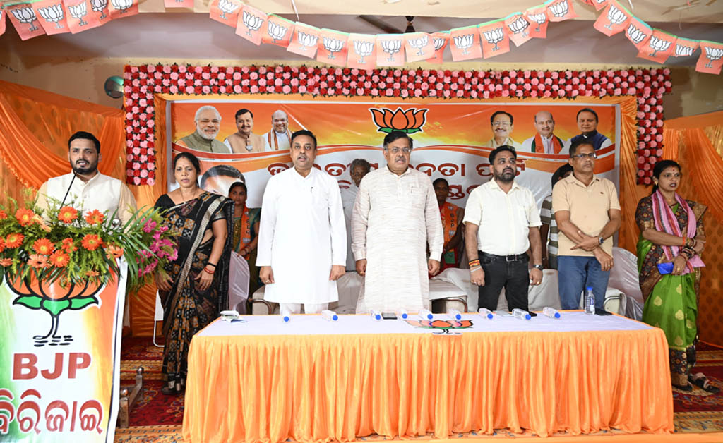 ବିରଜାଈ ମଣ୍ଡଳ ଭାଜପା କାର୍ଯ୍ୟକର୍ତ୍ତା ସମାବେଶ ଓ ମିଶ୍ରଣ ପର୍ବ ବିରଜାଈ ମଣ୍ଡଳ ଭାଜପା କାର୍ଯ୍ୟକର୍ତ୍ତା ସମାବେଶ ଓ ମିଶ୍ରଣ ପର୍ବ
