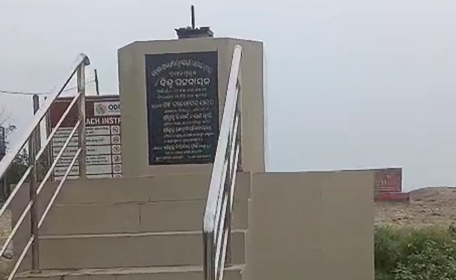 ଶିଆଳୀ ବେଳାଭୂମିରୁ ବିଜୁ ପଟ୍ଟନାୟକଙ୍କ ପ୍ରତିମୂର୍ତ୍ତି ଭାଙ୍ଗି ନେଲେ ଦୁର୍ବୃତ୍ତ Miscreants vandalize statue of legendary leader Biju Babu; it was installed in 2019.