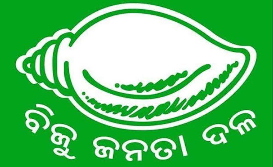 ଦଳବିରୋଧୀ କାର୍ଯ୍ୟ: ବିଜେଡିରୁ ଦୁଇ ଜିଲ୍ଲା ପରିଷଦ ସଭ୍ୟ ନିଲମ୍ବିତ ଦଳବିରୋଧୀ କାର୍ଯ୍ୟ: ବିଜେଡିରୁ ଦୁଇ ଜିଲ୍ଲା ପରିଷଦ ସଭ୍ୟ ନିଲମ୍ବିତ