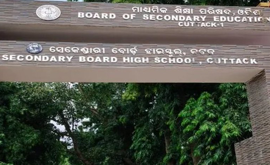 ନଭେମ୍ବର ୨ରୁ ମାଟ୍ରିକ ପରୀକ୍ଷା ଫର୍ମପୂରଣ ଆରମ୍ଭ Matriculation form fill-up from November 2 to 21