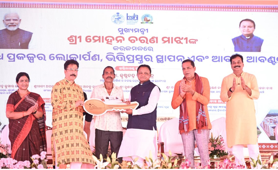 ଘାଟିକିଆ ଓ ଗାଡ଼କଣଠାରେ ଦୁଇଟି ସୁଲଭ ଆବାସିକ ପ୍ରକଳ୍ପର ଲୋକାର୍ପଣ କଲେ ମୁଖ୍ୟମନ୍ତ୍ରୀ ଘାଟିକିଆ ଓ ଗାଡ଼କଣଠାରେ ଦୁଇଟି ସୁଲଭ ଆବାସିକ ପ୍ରକଳ୍ପର ଲୋକାର୍ପଣ କଲେ ମୁଖ୍ୟମନ୍ତ୍ରୀ