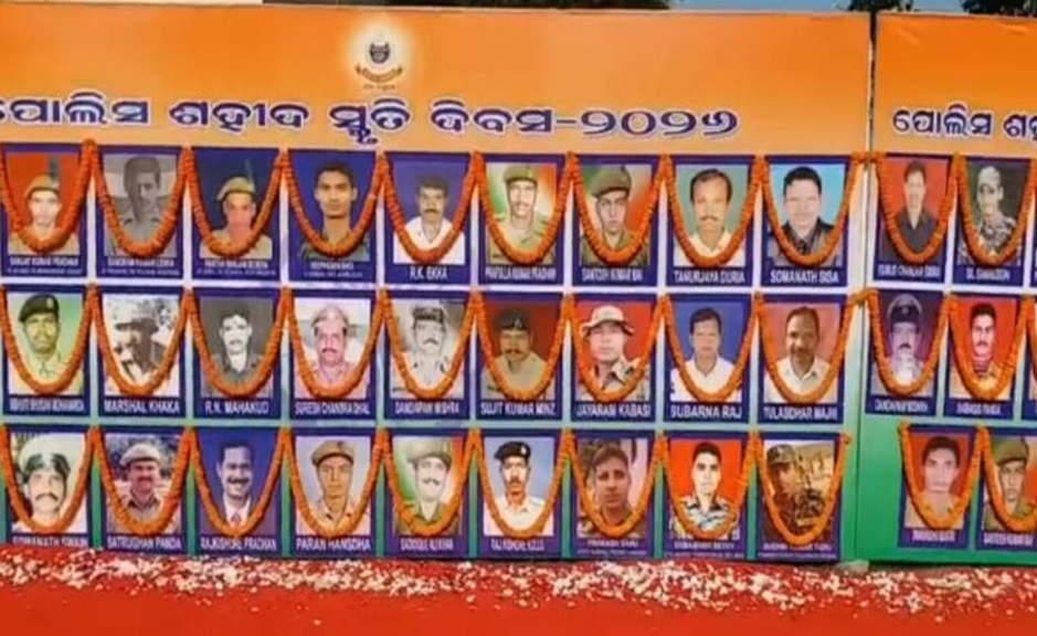 ରାଜ୍ୟ ପୋଲିସ ମୁଖ୍ୟାଳୟରେ ୬୭ତମ ପୋଲିସ ଶହୀଦ ସ୍ମୃତି ଦିବସ ରାଜ୍ୟ ପୋଲିସ ମୁଖ୍ୟାଳୟରେ ୬୭ତମ ପୋଲିସ ଶହୀଦ ସ୍ମୃତି ଦିବସ ପାଳିତ