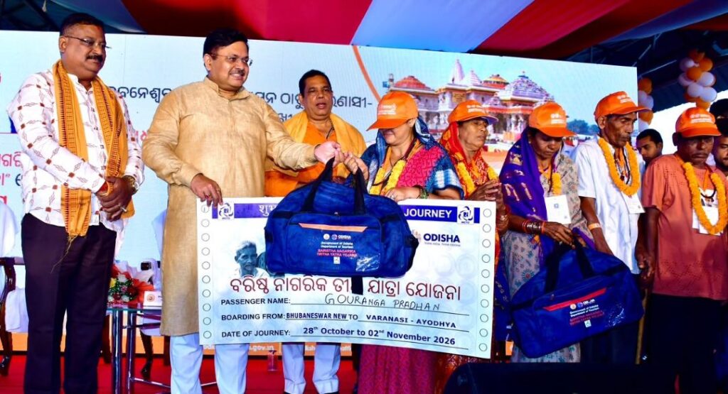 ମୁଖ୍ୟମନ୍ତ୍ରୀ ବରିଷ୍ଠ ନାଗରିକ ତୀର୍ଥଯାତ୍ରା ଯୋଜନା