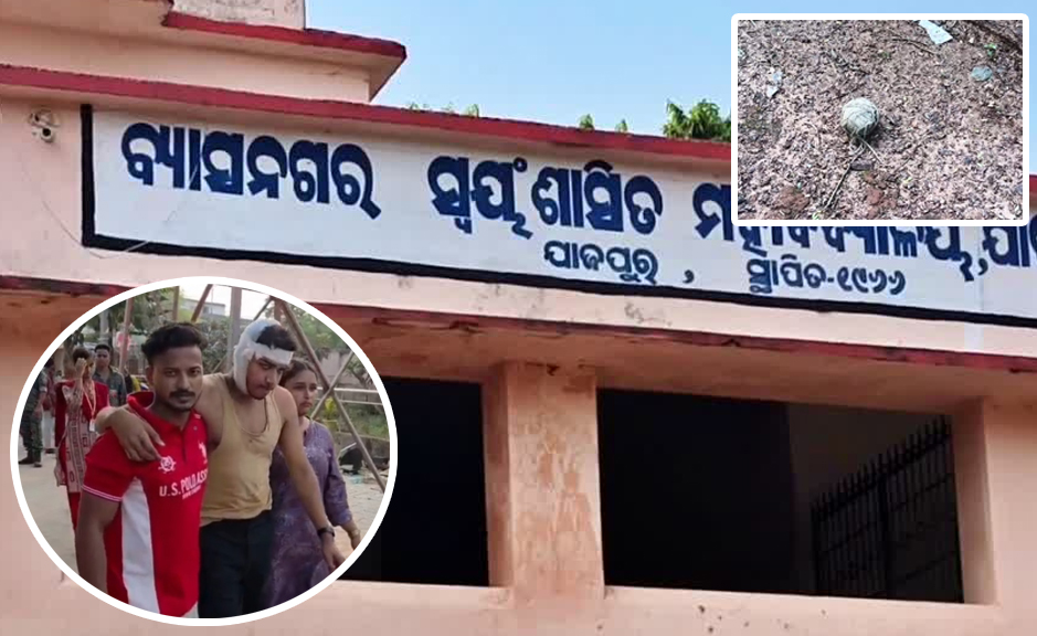 ଛାତ୍ର ସଂସଦ ନିର୍ବାଚନ : ବୋମାମାଡ଼ ଓ ମାରଣାସ୍ତ୍ର ଆକ୍ରମଣରେ ଥରୁଛି ବିଭିନ୍ନ ଶିକ୍ଷାନୁଷ୍ଠାନ Student Union Elections: Educational institutions rocked by bomb attacks and assaults with lethal weapons.
